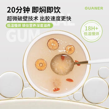 官耳有机富硒银耳80g银耳羹焖泡即食免煮免洗营养早餐代餐礼物品盒 /粮油调味 /南北干货 /菌菇干货 商品图3