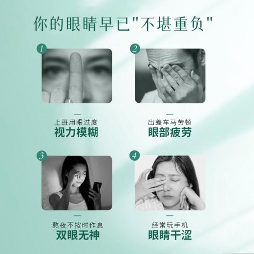 【买1送1】视康系列 买1盒舒缓液送1支凝胶滚珠 商品图1