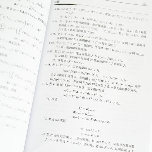流形上的微积分 商品图2