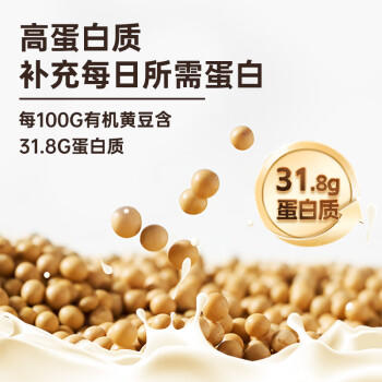 甸禾东北有机黄豆2斤 （有机认证 打豆浆专用 黄豆浆 早餐伴侣 ） /粮油调味 /杂粮 /杂豆类 商品图4