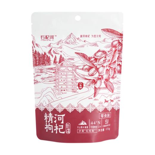 精河枸杞·精河枸杞干果125g*2袋  可以嚼着吃的好枸杞 商品图0