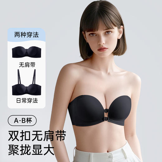 A3-【A-B杯】【前扣bra 无肩带内衣女】润微内聚不外扩【后背透气孔】【内置防滑果冻条】【隐形防滑无痕】【圆圆胸】小胸聚拢夏季美背文胸   风月照人【小胸-半杯】 商品图4