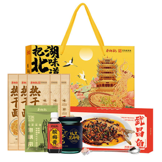 蔡林记武汉特产礼盒 一价到底 过年年货送人美食（过节送礼  包您满意） 商品图6