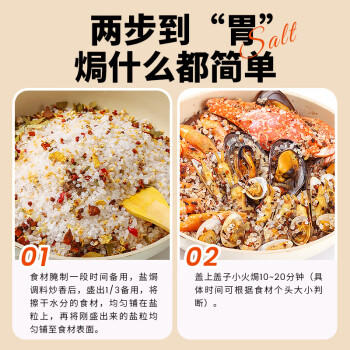 川珍盐焗盐盐焗海鲜粗海盐鸡虾蟹香辛料包腌制调料无碘大粒粗盐890g /粮油调味 /调味品 /复合调味料 商品图4