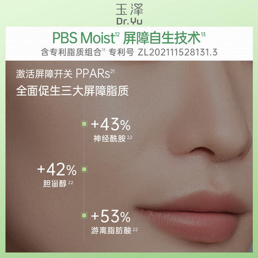 玉泽干敏霜第二代敏感肌保湿修护面霜舒缓修护屏障 商品图4