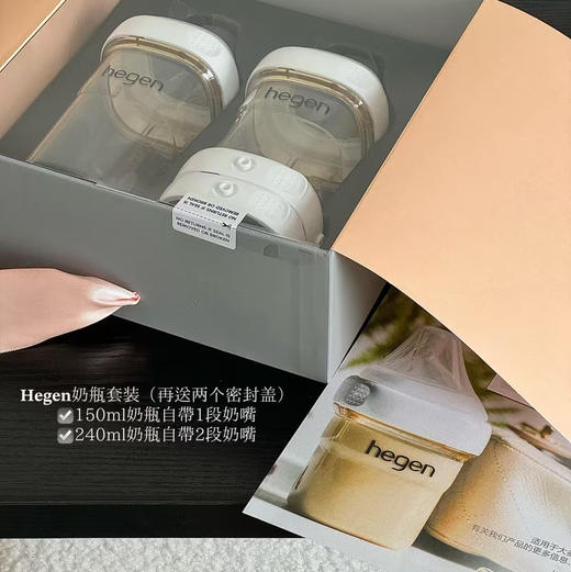 预售 hegen奶瓶 商品图1