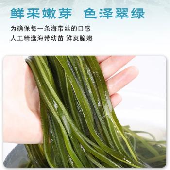 颂礼白【宁德产地】压缩海带丝16g*10袋凉拌炒菜煲汤火锅源头直发包邮 /粮油调味 /南北干货 /鱼虾贝藻类干货 商品图1