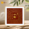 灵山铜乐·乾隆心经 商品缩略图0
