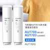  飞利浦AUT7016净水器常换复合滤芯+RO滤芯整套共两支滤芯组合（AUT708+AUT783） 商品缩略图0