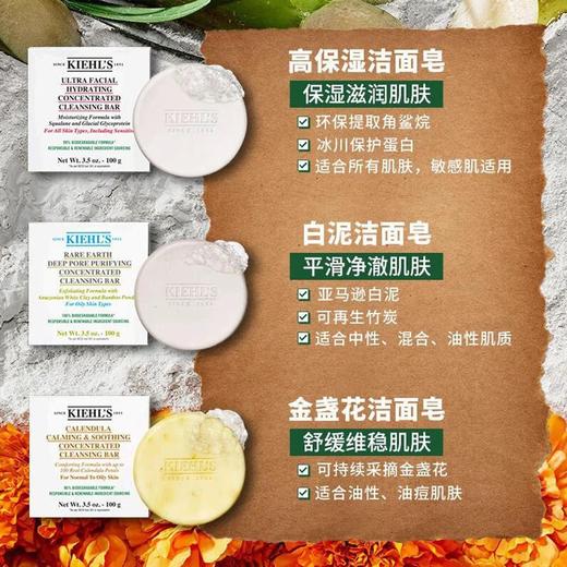 科颜氏高保湿洁面皂100g 清洁补水保湿洗面去角质黑头【2022/5/1产】 商品图2