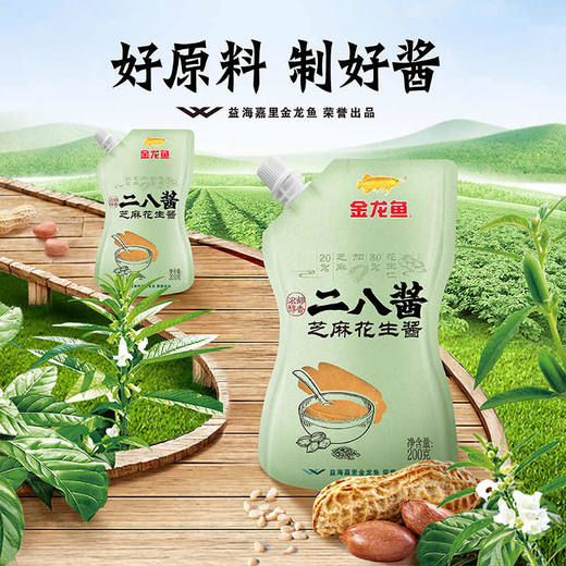 【秋季火锅必备】金龙鱼芝麻花生酱(二八酱)200g*2 商品图1