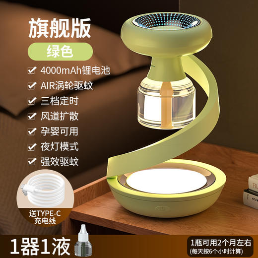 【健康驱蚊，安全高效】电蚊香液家用驱蚊器 蚊香液加热器 无味电热蚊香液 灭蚊驱蚊神器-QQ 商品图9