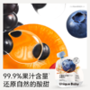 【不二宝贝】儿童蓝莓胡萝卜汁105ml 商品缩略图2