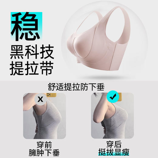 【B-F杯】润微大胸显小内衣女大胸提拉聚拢防下垂收副乳无钢圈内衣文胸罩   云感承托 商品图3