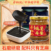 【3瓶】蔡林记芝麻酱3瓶拌面酱火锅酱石磨研磨 商品缩略图0