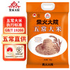 柴火大院 25年新米上市 五常大米 20斤(五常稻香米  东北大米10kg) /粮油调味 /米 /稻花香米 商品缩略图7