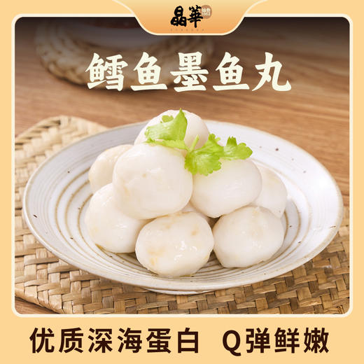 【89元包邮】晶华海鲜丸子系列|百年老店出品，鱼肉≥90%，肉韧味鲜，紧实爽弹|鱼册/鱼皮饺|鱼丸 商品图4
