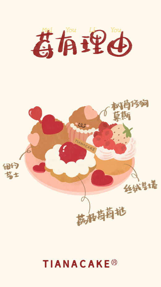 💕莓有理由💕（四口味甜品盘） 商品图2