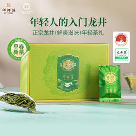 华祥庄园-56g龙井礼盒装