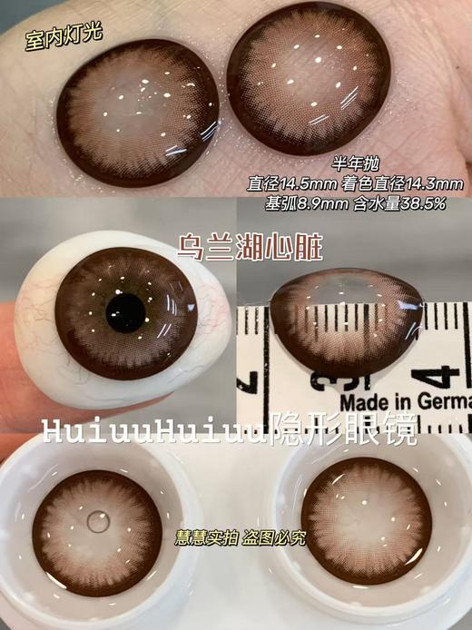【新品半年抛】SUPERBIGCON-半年抛新品-丝缎黑瞳/赛里木湖/乌兰湖心脏/烂漫星河/海口落日-14.5mm【半年抛0-800度 无525/575】 商品图6