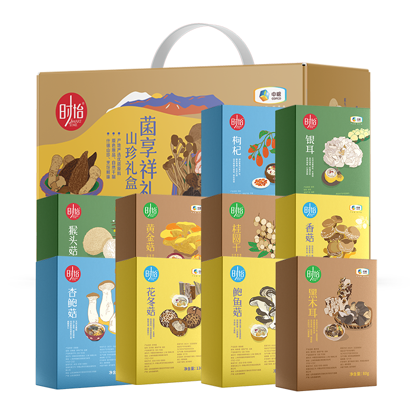 中粮时怡祥礼菌菇礼盒