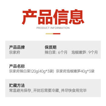 清净园辣白菜40g*3袋+泡椒嫩笋40g*3袋套装韩式风味泡菜下饭菜方便即食 /粮油调味 /调味品 /榨菜/酱腌菜 商品图3