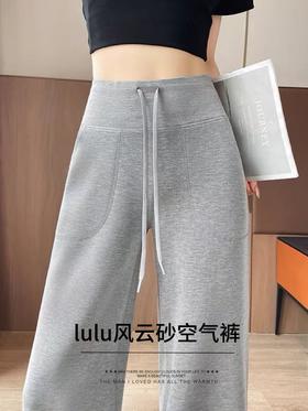 【人生中剪吊牌最快的一次！】这条云砂空气裤！lulu同款黄金配比 50%+莫代尔 碾压市面同款 舒适到忘记存在!