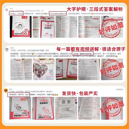 2026一本阅读题 语文阅读真题80篇小学语文英语阅读训练100篇一百篇一二三四五六年级小升初人教版真题课外阅读专项训练书 商品图4