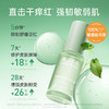 【直击干痒红】膜法世家鱼腥草舒缓修护精华液30ml 商品缩略图1