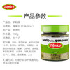 阿米可意大利进口罗勒酱意粉意面酱130g 意大利面青酱披萨面包调味酱 /粮油调味 /调味品 /西式酱料 商品缩略图3
