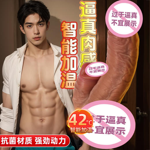 谜姬 巧舌抗菌无线舌舔伸缩摇摆震动加温阳具 商品图3