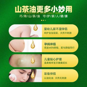 宴典【保真山茶油】湖南茶油有机纯茶油野山茶油食用油茶籽油  5L  /粮油调味 /食用油 /山茶油 商品图6