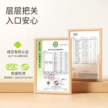 田喜粮鲜有机绿豆 高蛋白低脂肪高叶酸钾镁 绿豆粥绿豆汤东北绿豆杂粮450g /粮油调味 /杂粮 /杂豆类 商品图5