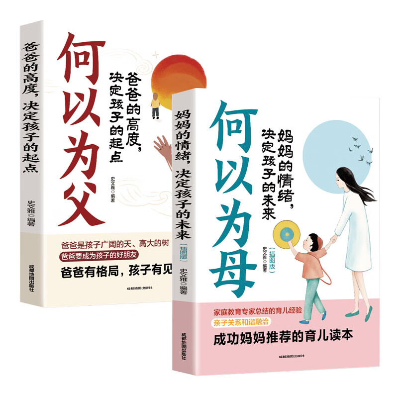 何以为母/何以为父家庭育儿
