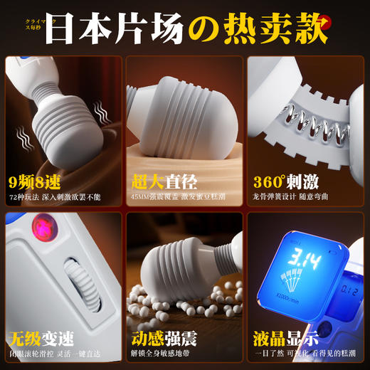 谜姬 爱潮AV棒震动大头多种玩法 商品图4