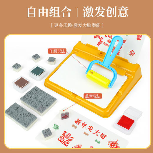 【活字魔法小印坊】活字印刷术儿童手工diy工具材料包套装国学汉字印刷机玩具 商品图2