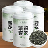 【佰儒】浓香茉莉花茶125g*4罐 商品缩略图2