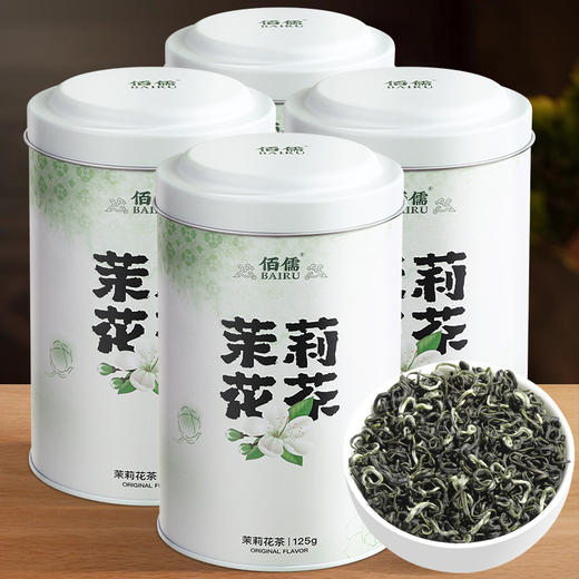 【佰儒】浓香茉莉花茶125g*4罐 商品图2