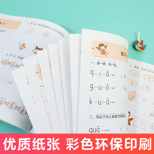 爱德少儿入学准备一本通10-20-50 100以内加减法拼音数学语言幼儿园大班一年级练习册幼儿大班学前班声母韵母拼音数学汉字描红测试 商品图4