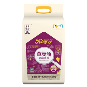 中粮皇家粮仓金花芭曼颂柬埔寨米2.5kg