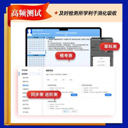 主客一体｜百日冲关班 商品图3