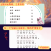 《蝴蝶豌豆花 -金波著》小学课外阅读推荐书目 商品缩略图3