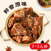 草原阿妈鲜香原味羊蝎子调味料火锅底料195g清真底料麻辣烫底料 /粮油调味 /调味品 /火锅底料/蘸料 商品缩略图0