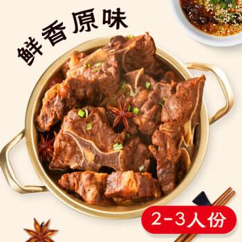 草原阿妈鲜香原味羊蝎子调味料火锅底料195g清真底料麻辣烫底料 /粮油调味 /调味品 /火锅底料/蘸料 商品图0