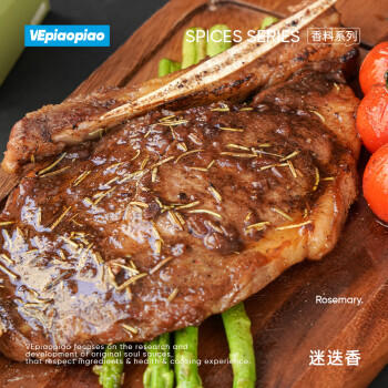 VEpiaopiao 西式香料套装欧芹罗勒碎百里香迷迭香烧烤撒料烧烤调料净含量67g /粮油调味 /调味品 /基础香辛料 商品图0