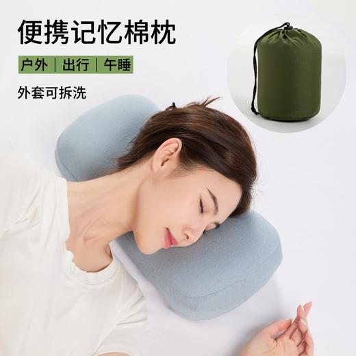 自然醒便携记忆棉旅行枕露营午睡旅行出差便携枕头旅游枕头靠枕护颈枕芯XK 商品图0