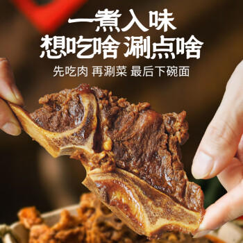 草原阿妈鲜香原味羊蝎子调味料火锅底料195g清真底料麻辣烫底料 /粮油调味 /调味品 /火锅底料/蘸料 商品图1