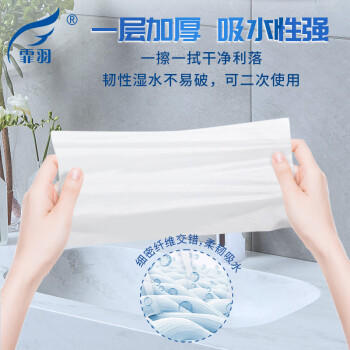 霏羽擦手纸1层150抽*40包s码整箱商用酒店三折卫生间抹手干手纸CS003 /家庭清洁/纸品 /清洁纸品 /抽纸 商品图6