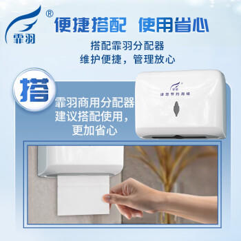 霏羽擦手纸1层150抽*40包s码整箱商用酒店三折卫生间抹手干手纸CS003 /家庭清洁/纸品 /清洁纸品 /抽纸 商品图3