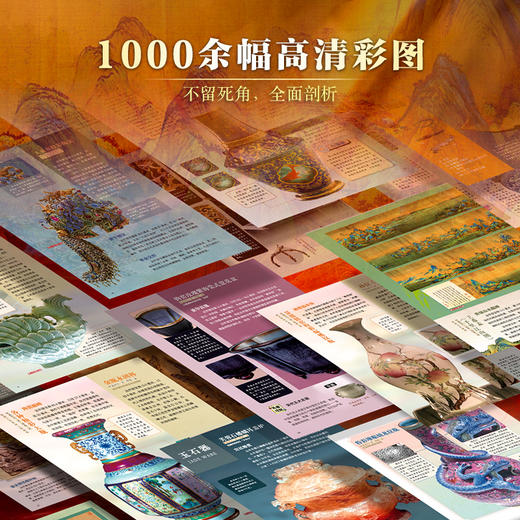 天下博物馆·中国篇（全10册）| 10大博物馆 434件镇馆之宝 商品图4